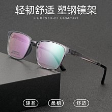 【新款】塑鋼超輕柔軟學生眼鏡框彈性漆青少年舒適眼鏡可配度數近視鏡 歷史價格詳細信息