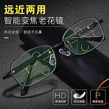 男女老花鏡 高清老花鏡老花鏡男遠中近智能變焦老花眼鏡女記憶鏡腿防藍光大框高清老花鏡 歷史價格詳細信息