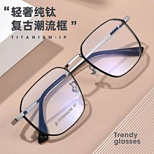 【新款】純鈦眼鏡框超輕大臉方框鎢鈦塑鋼眼鏡架男可配近視女光學架批發 歷史價格詳細信息