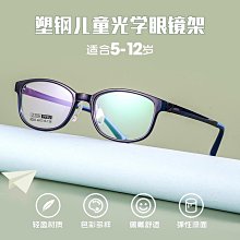 光學眼鏡 配鏡專用 (下殺價)鋁粉方框+黑色鏡腳 合金+板料面框鏡架 15277光學鏡框(複合材質/全框) 歷史價格詳細信息