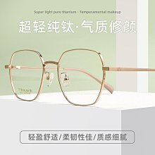 【現貨】丹陽眼鏡超輕純鈦復古眼鏡框克洛心雙梁大臉顯瘦眼鏡架批發 歷史價格詳細信息