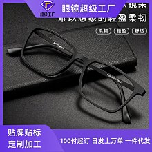 【現貨】丹陽眼鏡2082H批發商務男士大框眼鏡架超輕β鈦眼鏡框近視光學架 歷史價格詳細信息