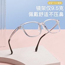 【新款】丹陽眼鏡兒童眼鏡防滑ppsu材質超輕眼鏡框近視眼鏡架廠家批發現貨 歷史價格詳細信息