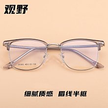 【現貨】眉毛近視眼鏡男韓版潮款半框素顏黑框網上可配度數眼鏡框丹陽批發 歷史價格詳細信息
