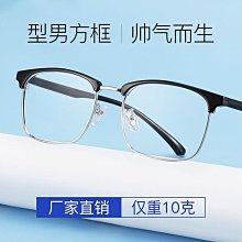 【現貨】近視眼鏡男半框合金商務配眼鏡近視眼鏡架時捷同款P8826批發 歷史價格詳細信息