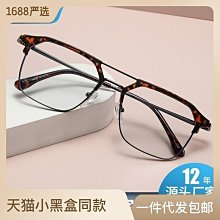 【新款】新款時尚防藍光眼鏡架女潮流網紅同款透明大框可配近視混批男 歷史價格詳細信息
