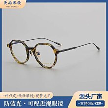 【新款】新款純鈦眼鏡框架個性超輕圓框防藍光近視眼鏡男女通用文藝ins風 價格比較,價格查詢,歷史價格詳細信息