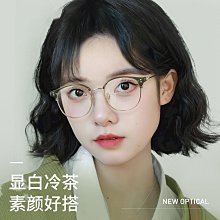 超輕冷茶色專業配女可配鏡片散光素顏圓框眼睛框鏡架 歷史價格詳細信息
