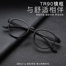 【新款】廠家新款TR90眼鏡架超輕圓眼鏡框 純鈦眼鏡腿近視眼鏡架91208批發 歷史價格詳細信息
