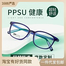 【新款】青少年眼鏡框僅8g一體硅膠鼻托可配度數學生ppsu眼鏡架9508混批發 歷史價格詳細信息