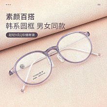【新款】超輕素顏眼鏡架 小紅書同款大臉圓臉顯瘦潮流方框全框近視眼鏡框 歷史價格詳細信息