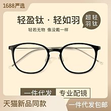 【新款】丹陽眼鏡超輕圓眼鏡框ppsu硅膠鼻托可配度數青少年眼鏡架9513批發 歷史價格詳細信息