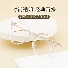 超輕近視眼鏡架黑框男款士防藍光女眼睛tr90配鏡片有度數老花變色 歷史價格詳細信息