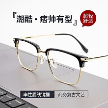 【新款】小紅書爆款超輕純鈦網紅鈦架眼鏡架女顯瘦可配近視防藍光眼鏡批發 歷史價格詳細信息