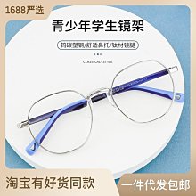 【新款】塑鋼超輕柔軟學生眼鏡框彈性漆青少年舒適眼鏡可配度數近視鏡 歷史價格詳細信息