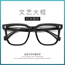 【新款】新款時尚防藍光眼鏡架女潮流網紅同款透明大框可配近視混批男 歷史價格詳細信息
