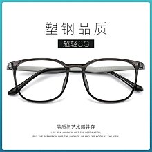 【新款】塑鋼超輕柔軟學生眼鏡框彈性漆青少年舒適眼鏡可配度數近視鏡 歷史價格詳細信息