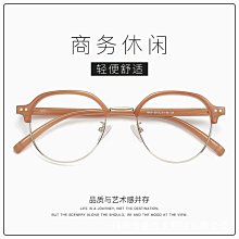 【新款】新款眼鏡框圓框復古學生平光鏡TJ840超輕TR90小臉防藍光眼鏡 歷史價格詳細信息