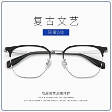 【新款】超輕純鈦眼鏡框男近視眼鏡鏡框女可配鏡片平光眼睛眼睛框眼鏡架潮 歷史價格詳細信息