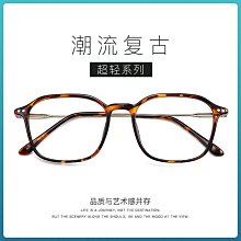 【新款】新款時尚防藍光眼鏡架女潮流網紅同款透明大框可配近視混批男 價格比較,價格查詢,歷史價格詳細信息