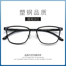 【新款】塑鋼超輕柔軟學生眼鏡框彈性漆青少年舒適眼鏡可配度數近視鏡 歷史價格詳細信息