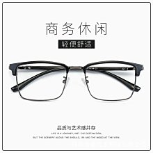 【新款】韓版方框TR90近視眼鏡框男女素顏防藍光平光鏡架遮大臉潮ins8595 歷史價格詳細信息