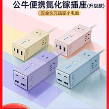小米插線板 20W 快充版 2A1C 電源插座 USB延長線 1.8m 過載保護 兒童安全保護門 阻燃材質 歷史價格詳細信息