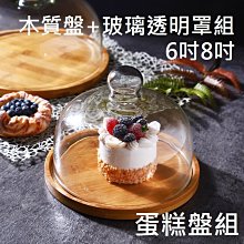 圓形透明水盤10號5個/組 歷史價格詳細信息