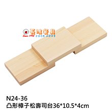 壽司台 壽司台 生魚片台 木台 餐台 木座 木製品 木盤-滿599免運 歷史價格詳細信息