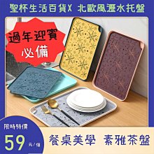 居家家 雙層瀝水盤 塑膠長方形置物架 廚房託盤 茶盤 家用水果盤 多功能雙層瀝水盤 塑膠長方形置物架 廚房托盤 茶盤-滿599免運 歷史價格詳細信息
