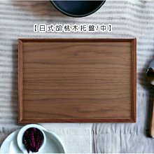 日式 原木托盤 家用木盤 木製碟子 木質托盤 點心碟 早餐水果盤 零食盤 托盤 餐盤 原木 盤子-滿599免運 歷史價格詳細信息