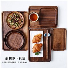 日式胡桃木托盤/中【來雪拼】【現貨】日式廚具 木質廚具 原木托盤 托盤 日式托盤 原木餐具 歷史價格詳細信息