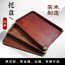 中式小茶盤果盤幹泡臺家用茶具實木託盤茶杯茶託收納茶室桐木燒色 歷史價格詳細信息