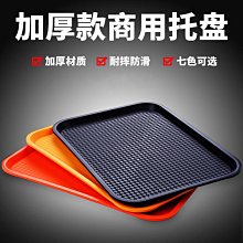 托盤塑料托盤長方形店賓館客房北歐茶盤水杯托盤洗漱用品收納盤商用 現貨 歷史價格詳細信息