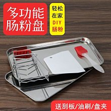 托盤不銹鋼盤子托盤長方形涼菜盤菜盤餃子盤家用魚盤商用燒烤盤蒸飯盤 現貨 歷史價格詳細信息