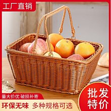 仿藤編購物籃 塑料手提籃水果籃 手工編織菜籃子 野餐籃禮品筐INS*爆款 歷史價格詳細信息