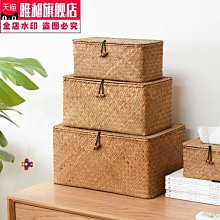 海草收納籃草編竹編藤編創意桌面收納筐手工編織置物籃衣柜儲物盒*爆款 歷史價格詳細信息