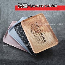 托盤 餐盤 置物盤 茶盤 水果盤 長方形托盤 零食盤 北歐風盤子 收納盤 簡約塑膠餐盤 INS飯店托盤 拍照道具-滿599免運 歷史價格詳細信息