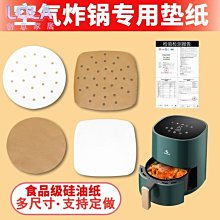 蒸籠紙烘焙紙硅油紙披薩蛋糕烤箱烤肉小籠包饅頭紙空氣炸鍋100張 歷史價格詳細信息
