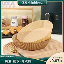一次性空氣炸鍋專用紙圓形紙盤雙面硅油紙家用廚房烘焙工具吸油紙 歷史價格詳細信息