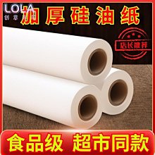 加厚燒烤紙烤肉紙空氣炸鍋紙墊烤盤炸鍋烤箱紙圓形家用烘焙吸油紙『LOLA創意家居』 歷史價格詳細信息