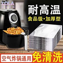 加厚燒烤紙烤肉紙空氣炸鍋紙墊烤盤炸鍋烤箱紙圓形家用烘焙吸油紙『LOLA創意家居』 歷史價格詳細信息
