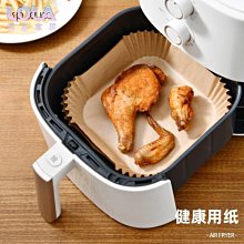 家用空氣炸鍋專用紙吸油紙硅油紙烘焙圓形烤箱燒烤食物托盤隔油紙【吸油紙】 歷史價格詳細信息