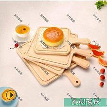 〖木村家居〗木質壽司托盤喝咖啡糕點櫸木零食木盤披薩盤日式餐具支持定制 歷史價格詳細信息