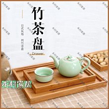 日式重竹托盤圓形長方形家用木盤子茶盤實木碟圓形北歐~特價~特價 歷史價格詳細信息