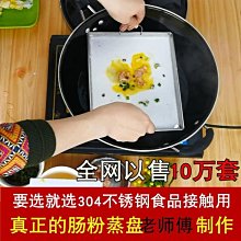 全館免運不銹鋼方盤帶網控油架商用托盤濾水濾油盤熟食展示盤燒烤撒料盤子 歷史價格詳細信息