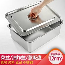 方鍋加厚燃氣單雙缸油炸鍋內鍋不銹鋼內膽商用油盆炸鍋8182不銹鋼 歷史價格詳細信息