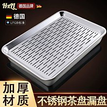 現貨 加厚不銹鋼功夫茶盤家用長方形瀝水托盤漏水接水盤濾水儲水式茶具 價格比較,價格查詢,歷史價格詳細信息