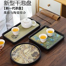 現貨 茶盤家用現代小型瀝儲水式茶臺功夫茶具陶瓷茶海簡約干泡臺托盤 歷史價格詳細信息