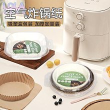 全館免運 空氣炸鍋專用紙 蛋糕杯脫模硅油紙鍋紙盤紙碗食品級墊紙一次性 可開發票 價格比較,價格查詢,歷史價格詳細信息